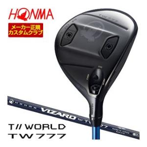 15％OFFクーポン対象 特注カスタムクラブ 本間ゴルフ ツアーワールド TW777 フェアウェイウ...