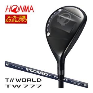 15％OFFクーポン対象 特注カスタムクラブ 本間ゴルフ ツアーワールド TW777 ユーティリティ...