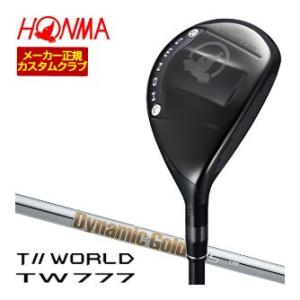 15％OFFクーポン対象 特注カスタムクラブ 本間ゴルフ ツアーワールド TW777 ユーティリティ...