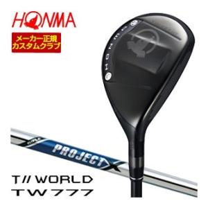 15％OFFクーポン対象 特注カスタムクラブ 本間ゴルフ ツアーワールド TW777 ユーティリティ...