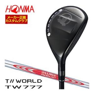 15％OFFクーポン対象 特注カスタムクラブ 本間ゴルフ ツアーワールド TW777 ユーティリティ...