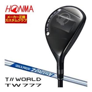 15％OFFクーポン対象 特注カスタムクラブ 本間ゴルフ ツアーワールド TW777 ユーティリティ...