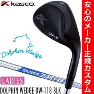 キャスコ DW-118 ドルフィン ストレートネック レディース