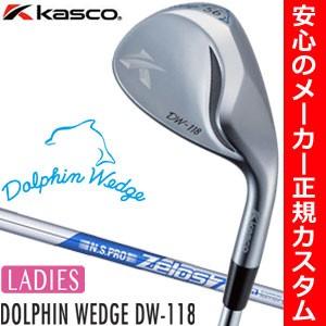キャスコ DW-118 ドルフィン ストレートネック レディース