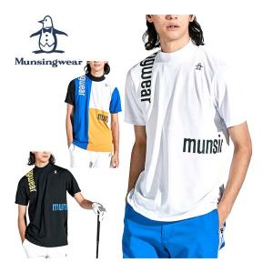 マンシングウェア モックネック 半袖シャツの高価買取価格