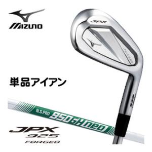 20％OFFクーポン対象 ミズノ JPX 925 FORGED アイアン N.S.PRO 950GH...