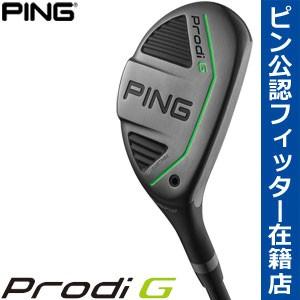 ピン Prodi G ジュニア ハイブリッド 特注カスタムクラブ