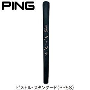 ピン 純正グリップ パター用 PP58 ピストル スタンダード グリップ