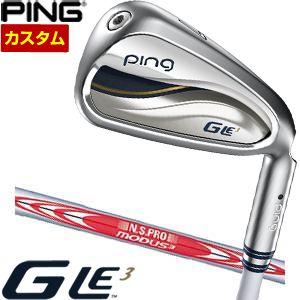 特注カスタムクラブ ピン G Le3 レディース アイアン N.S.PRO MODUS3 TOUR105 シャフト 単品[＃6、＃7、＃8、＃9、PW、UW、SW]｜greenfil