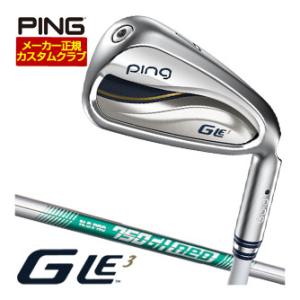 特注カスタムクラブ ピン G Le3 レディース アイアン N.S.PRO 750GH NEO シャフト 単品[＃6、＃7、＃8、＃9、PW、UW、SW]｜greenfil