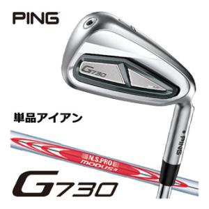 ピン G730 アイアン N.S. PRO Modus3 Tour115 シャフト 単品[＃5、＃6...