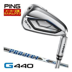 25％OFFクーポン対象 特注カスタムクラブ ピン G440 アイアン ライフル プロジェクトX L...