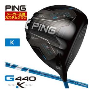 25％OFFクーポン対象 特注カスタムクラブ ピン G440 K ドライバー フジクラ 24 Ven...