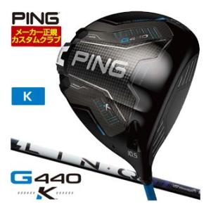 25％OFFクーポン対象 特注カスタムクラブ ピン G440 K ドライバー Mamiya LIN-...