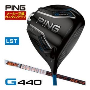 25％OFFクーポン対象 特注カスタムクラブ ピン G440 LST ドライバー グラファイトデザイ...