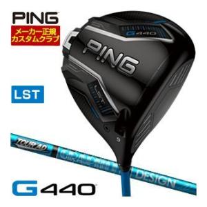25％OFFクーポン対象 特注カスタムクラブ ピン G440 LST ドライバー グラファイトデザイ...