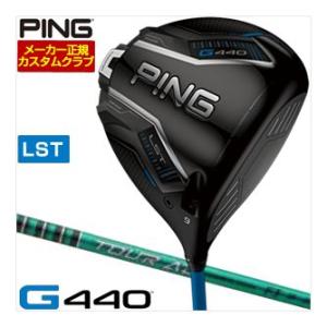 25％OFFクーポン対象 特注カスタムクラブ ピン G440 LST ドライバー グラファイトデザイ...