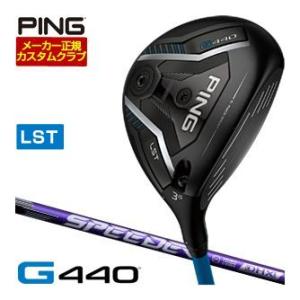 25％OFFクーポン対象 特注カスタムクラブ ピン G440 LST フェアウェイウッド フジクラ ...