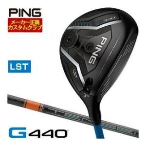 25％OFFクーポン対象 特注カスタムクラブ ピン G440 LST フェアウェイウッド 三菱 TE...