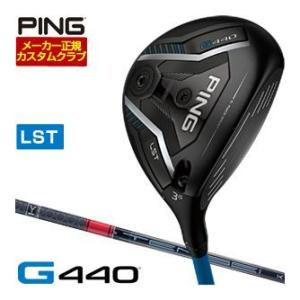 25％OFFクーポン対象 特注カスタムクラブ ピン G440 LST フェアウェイウッド 三菱 TE...