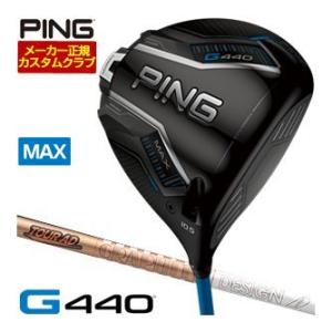 25％OFFクーポン対象 特注カスタムクラブ ピン G440 MAX ドライバー グラファイトデザイ...