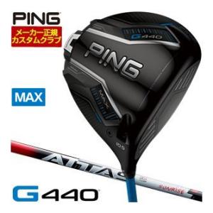 25％OFFクーポン対象 特注カスタムクラブ ピン G440 MAX ドライバー UST Mamiy...