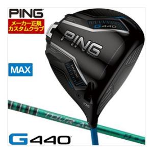 25％OFFクーポン対象 特注カスタムクラブ ピン G440 MAX ドライバー グラファイトデザイ...