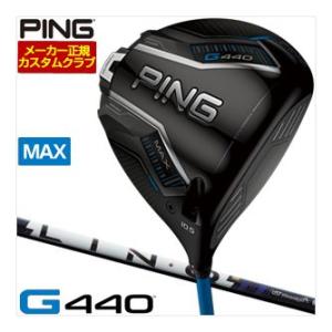25％OFFクーポン対象 特注カスタムクラブ ピン G440 MAX ドライバー Mamiya LI...