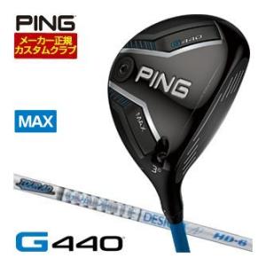 25％OFFクーポン対象 特注カスタムクラブ ピン G440 MAX フェアウェイウッド グラファイ...