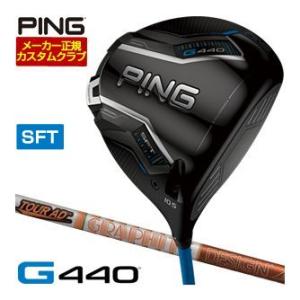 25％OFFクーポン対象 特注カスタムクラブ ピン G440 SFT ドライバー グラファイトデザイ...