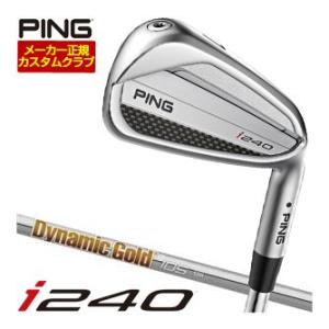 25％OFFクーポン対象 特注カスタムクラブ ピン i240 アイアン ダイナミックゴールド 105 シャフト 単品[＃3、＃4、＃5、＃6、＃7、＃8、＃9、PW、UW]｜ゴルフプラザ グリーンフィル
