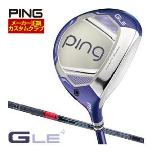 25％OFFクーポン対象 特注カスタムクラブ ピン G Le4 フェアウェイウッド 三菱 TENSE...