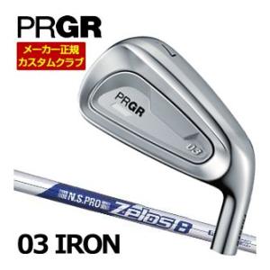 特注カスタムクラブ プロギア 03 アイアン N.S.PRO ZELOS 8 シャフト 単品[＃5、...