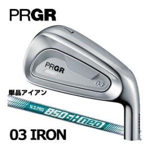プロギア 03 アイアン 単品[＃5、＃6、＃GW] N.S.PRO 850GH NEO シャフト