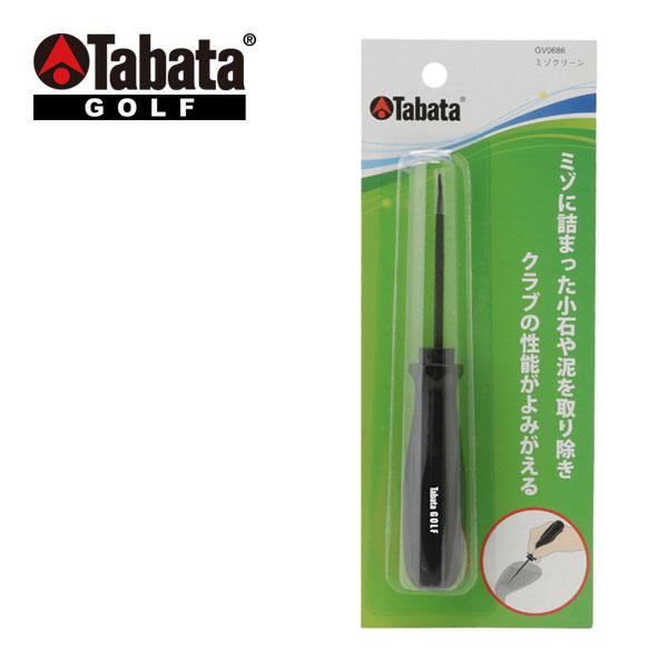 タバタ ミゾクリーン GV0686
