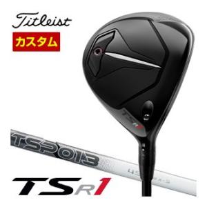 特注カスタムクラブ タイトリスト TSR1 フェアウェイメタル TSP013 シャフト