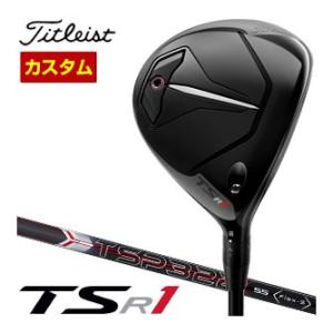 特注カスタムクラブ タイトリスト TSR1 フェアウェイメタル TSP322 55 シャフト