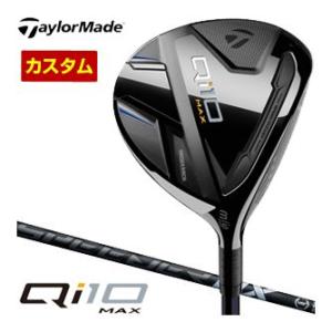 特注カスタムクラブ テーラーメイド Qi10 MAX フェアウェイウッド フジクラ Speeder NX BLACK シャフト｜greenfil