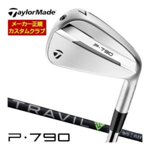10％OFFクーポン対象 特注カスタムクラブ テーラーメイド P790 アイアン フジクラ TRAV...