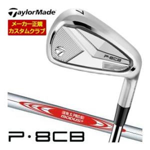 10％OFFクーポン対象 特注カスタムクラブ テーラーメイド P8CB アイアン N.S.PRO M...