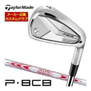 10％OFFクーポン対象 特注カスタムクラブ テーラーメイド P8CB アイアン N.S.PRO M...