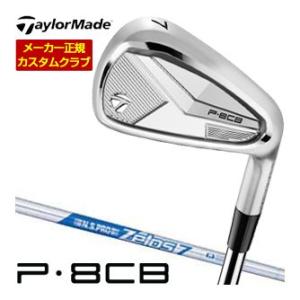 10％OFFクーポン対象 特注カスタムクラブ テーラーメイド P8CB アイアン N.S.PRO Z...