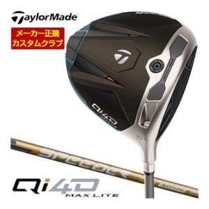 特注カスタムクラブ テーラーメイド Qi4D MAX LITE ドライバー フジクラ Speeder...