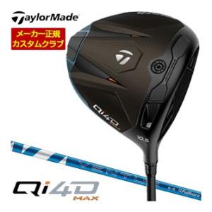 特注カスタムクラブ テーラーメイド Qi4D MAX ドライバー フジクラ 24 VENTUS BL...
