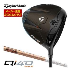 特注カスタムクラブ テーラーメイド Qi4D MAX ドライバー グラファイトデザイン Tour A...