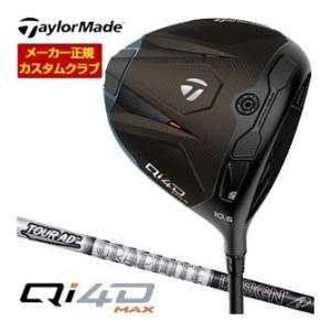 特注カスタムクラブ テーラーメイド Qi4D MAX ドライバー グラファイトデザイン Tour A...