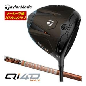 特注カスタムクラブ テーラーメイド Qi4D MAX ドライバー グラファイトデザイン Tour A...