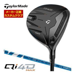 特注カスタムクラブ テーラーメイド Qi4D MAX フェアウェイウッド フジクラ 24 VENTU...