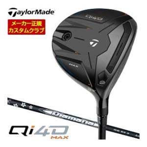 特注カスタムクラブ テーラーメイド Qi4D MAX フェアウェイウッド 三菱 ディアマナ WB シ...