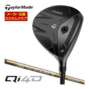 特注カスタムクラブ テーラーメイド Qi4D フェアウェイウッド フジクラ Speeder NX G...